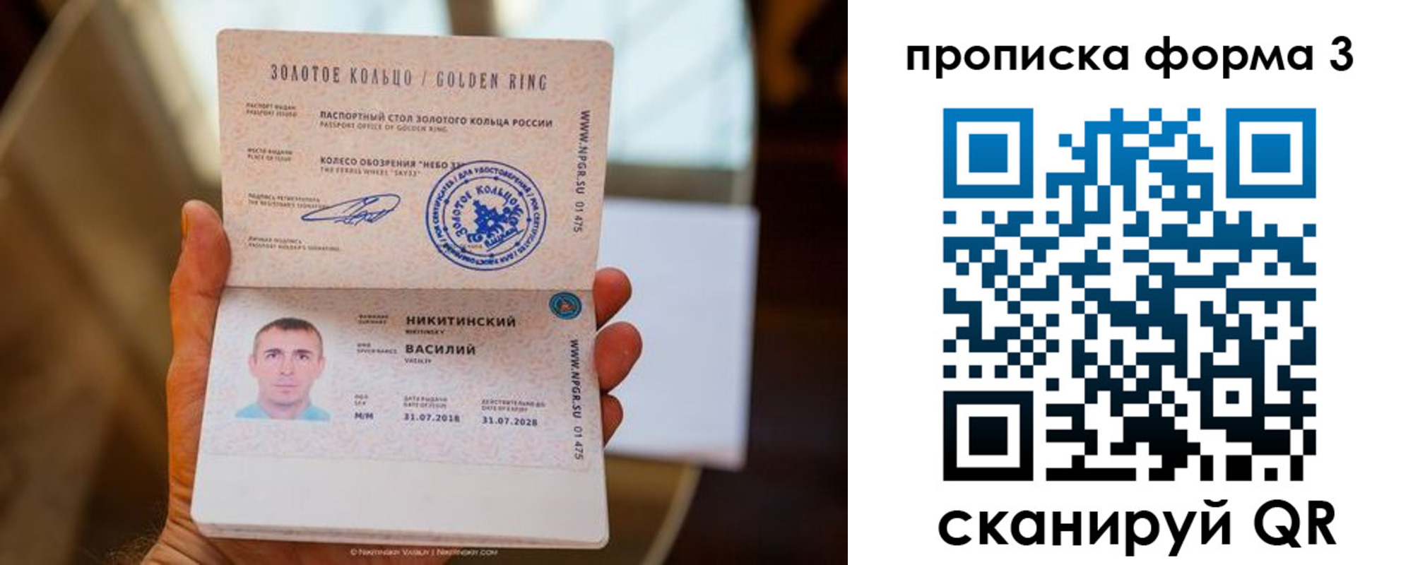 прописка в квартире в Красноуфимске
