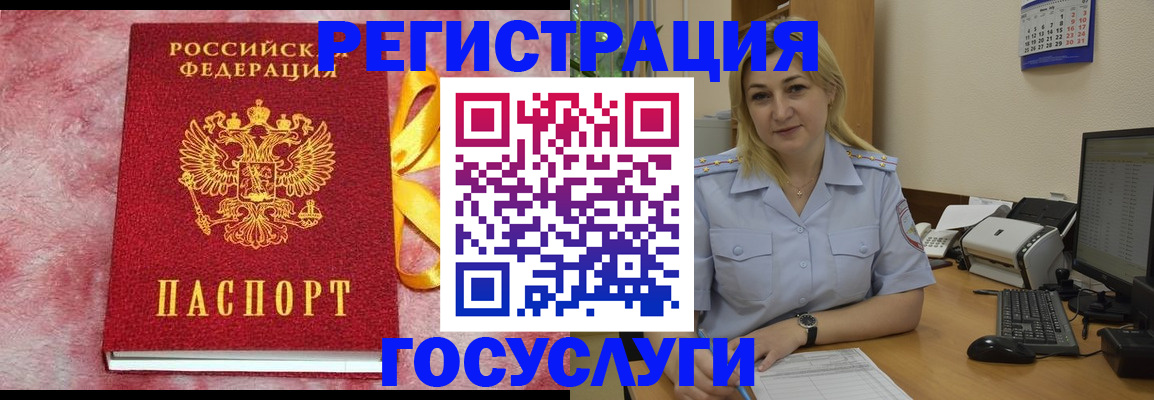 временная регистрация в Красноуфимске