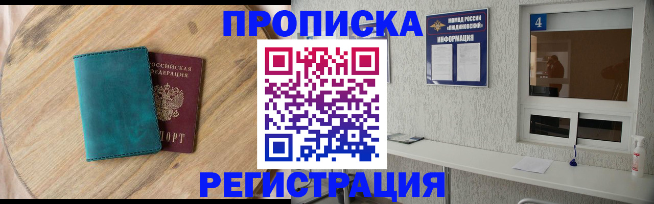 регистрация в Красноуфимске