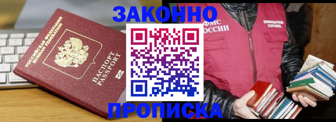 временная регистрация для школы в Красноуфимске